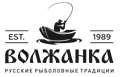 ВОЛЖАНКА