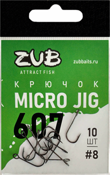 Крючок ZUB Micro Jig 607 # 8 (упак. 10 шт) 30029 - фото 38417