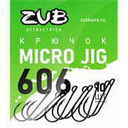 Крючок Zub Micro Jig 606 # 4 (10шт) 30026