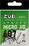 Крючок  ZUB Micro Jig 607 # 4 (упак. 10 шт) 30027