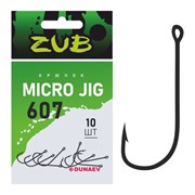 Крючок  ZUB Micro Jig 607 # 10 (упак. 10 шт) 30042