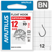 Крючок Nautilus Float Карп/карась 1133BN № 12 уп. 10шт) 31452