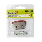 Ножи HELIOS 110(L) (полукруглые) левое вращение NLH-110L.SL 11797