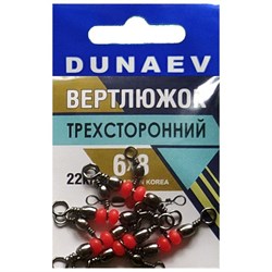 Вертлюжок трехсторонний DUNAEV #6x8 5шт/уп 22кг 16872 - фото 15126