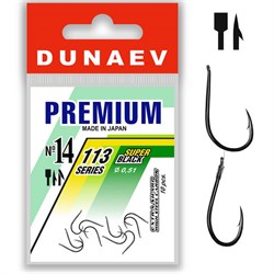 Крючок DUNAEV Premium 113 #14 Ø0.51мм 10шт/уп 28200 - фото 35105