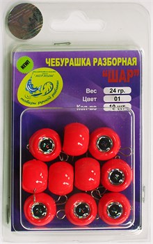 Груз крашеный разборная чебурашка "ШАР" 24гр, флуор. красный 10шт/уп 28715 - фото 35901
