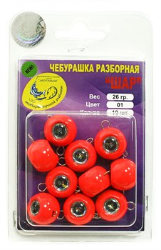 Груз крашеный разборная чебурашка "ШАР" 26гр, флуор. красный 10шт/уп 28716 - фото 35903