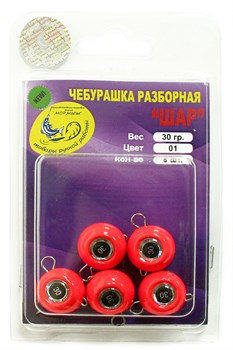 Груз крашеный разборная чебурашка "ШАР" 30гр, флуор. красный 5шт/уп 28718 - фото 35907