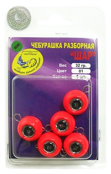 Груз крашеный разборная чебурашка "ШАР" 32гр, флуор. красный 5шт/уп 28719 - фото 35909