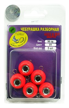 Груз крашеный разборная чебурашка "ШАР" 36гр, флуор. красный 5шт/уп 28720 - фото 35911