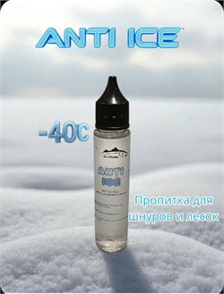 Пропитка для шнуров и лесок ANTI ICE US FISHING 31548