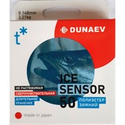 Леска Dunaev Ice Sensor 0,148 (2,21кг) 50м 19443