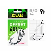 Офсетные крючки для рыбалки Offset ZUB 601 # 4 (упак. 5 шт) 22380