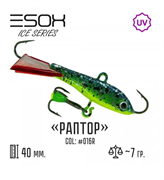 Балансир RAPTOR 40 цвет C016R 30526