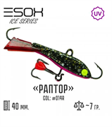 Балансир RAPTOR 40 цвет C014R 30527