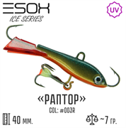 Балансир RAPTOR 40 цвет C003R 30529