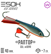 Балансир RAPTOR 40 цвет C004R 30533