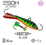 Балансир RAPTOR 40 цвет C010R 30537