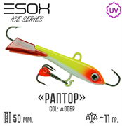 Балансир RAPTOR 50 цвет C006R 30542
