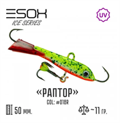 Балансир RAPTOR 50 цвет C018R 30560