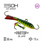 Балансир RAPTOR 50 цвет C011R 30561