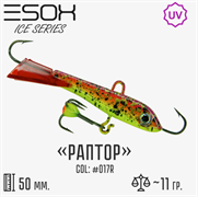 Балансир RAPTOR 50 цвет C017R 30562