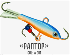 Балансир RAPTOR 50 цвет C001R 30566