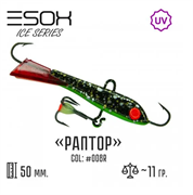 Балансир RAPTOR 50 цвет C008R 30568
