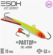 Балансир RAPTOR 70 цвет C006R 30571
