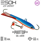 Балансир RAPTOR 70 цвет C001R 30576