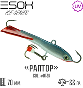 Балансир RAPTOR 70 цвет C013R 30582