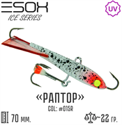 Балансир RAPTOR 70 цвет C015R 30584