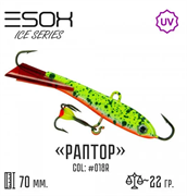 Балансир RAPTOR 70 цвет C018R 30585
