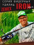 Удилище фидерное ZEMEX 25 IRON 13 ft - 150 g 30603
